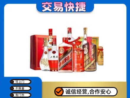 焦作山阳区名酒回收酒水.jpg