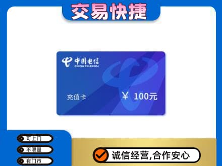 焦作山阳区购物卡回收中国电信卡.jpg