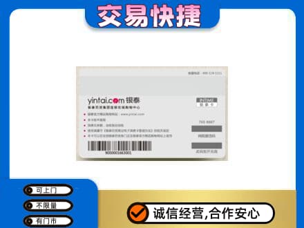 焦作山阳区购物卡回收银泰购物卡.jpg