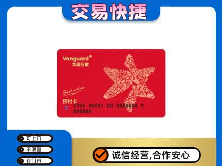 焦作山阳区购物卡回收华润万家卡.jpg