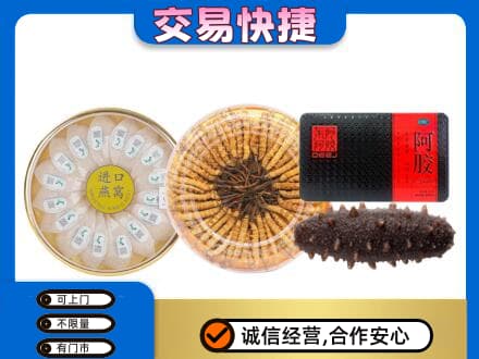 焦作山阳区礼品回收.jpg