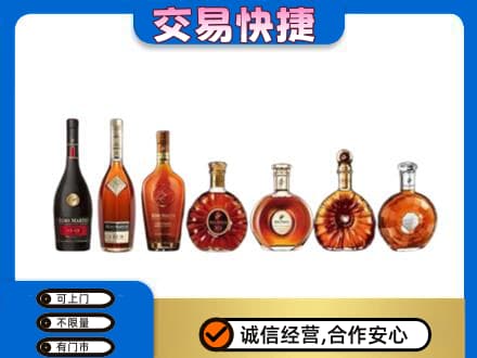 焦作山阳区洋酒回收.jpg