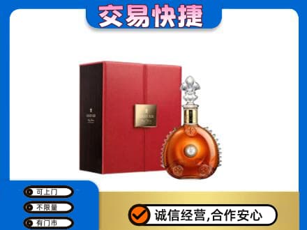 焦作山阳区洋酒回收路易十三.jpg