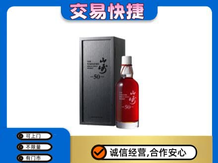 焦作山阳区回收山崎