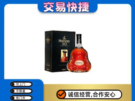 焦作山阳区回收轩尼诗