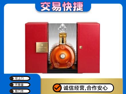 焦作山阳区回收路易十三礼盒