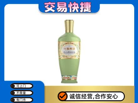 焦作山阳区名酒回收竹叶青酒.jpg