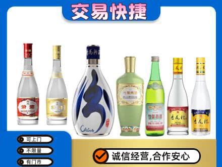 焦作山阳区回收汾酒