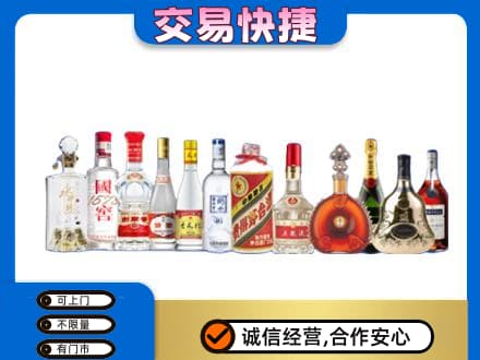 焦作山阳区回收酒