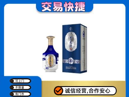 焦作山阳区名酒回收杏花村.jpg