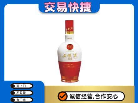 焦作山阳区名酒回收五粮液1618.jpg