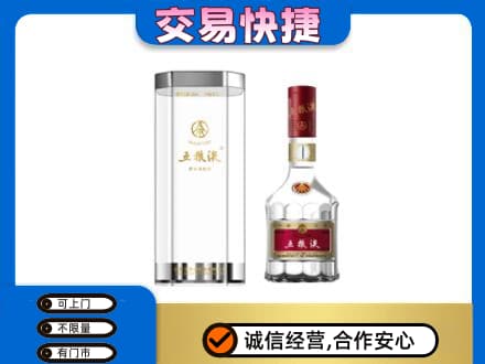 焦作山阳区名酒回收五粮液八代.jpg