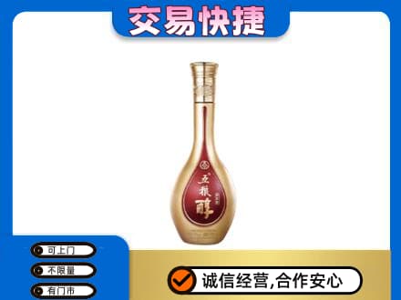 焦作山阳区名酒回收五粮醇.jpg