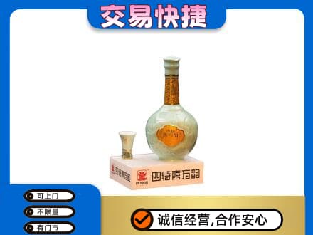 焦作山阳区名酒回收四特酒.jpg