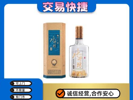 焦作山阳区名酒回收水井坊酒.jpg