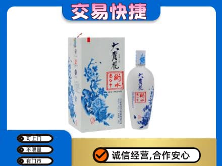 焦作山阳区名酒回收老白干大青花.jpg
