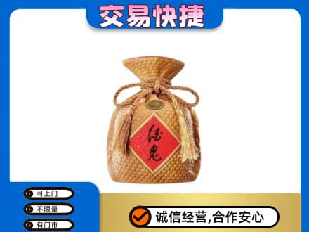 焦作山阳区名酒回收酒鬼酒.jpg