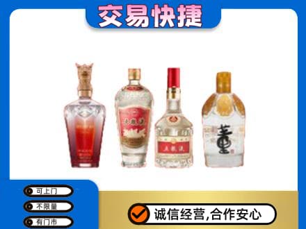 焦作山阳区名酒回收酒.jpg