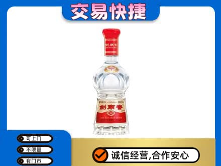焦作山阳区名酒回收剑南春水晶剑.jpg