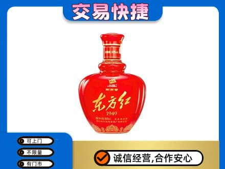 焦作山阳区名酒回收剑南春东方红.jpg