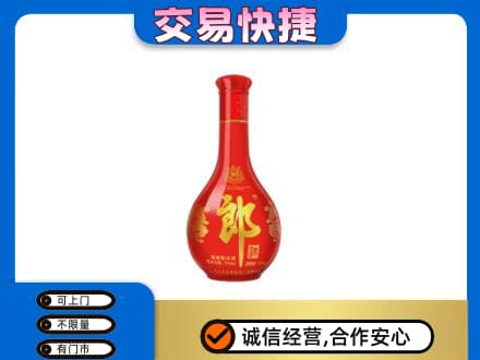 焦作山阳区名酒回收红花郎.jpg