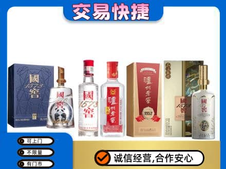 焦作山阳区名酒回收国窖泸州老窖.jpg