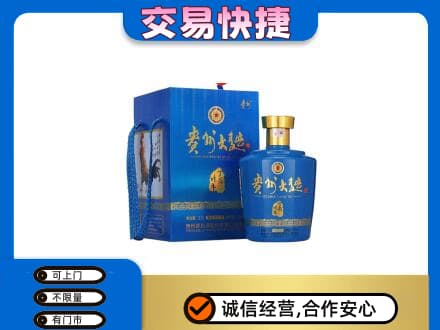 焦作山阳区名酒回收贵州大曲.jpg