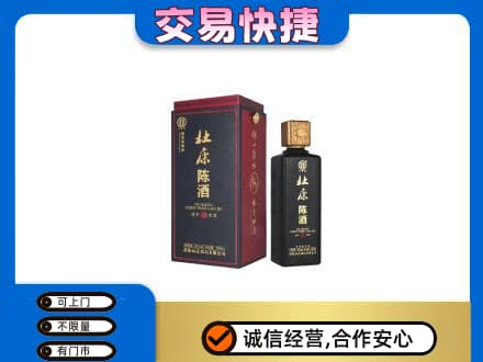 焦作山阳区回收杜康