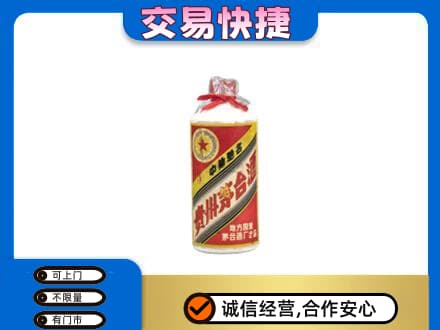 焦作山阳区茅台回收80年代.jpg